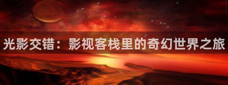草民影院在线手机影院在线播放版亲爱的自己